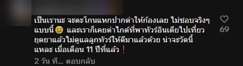 นักท่องเที่ยว ปีนขึ้นพระพุทธรูป ขโมยมะม่วงจากต้น