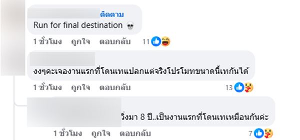 ผู้จัดเทงานวิ่ง 