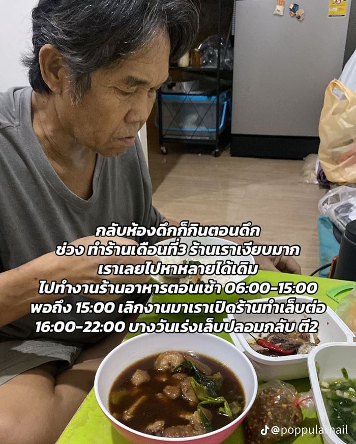 สาวเปิดร้านทำเล็บให้รอดได้เกือบ 1 ปี มีพ่ออยู่เบื้องหลัง