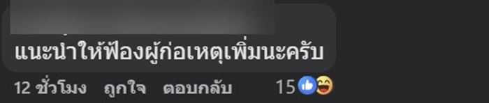 สุกี้ดัง เจอทัวร์ลง ปมหนุ่มใส่เสื้อร้าน ฟันใส่ เป๊ก ผลิตโชค