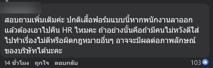 สุกี้ดัง เจอทัวร์ลง ปมหนุ่มใส่เสื้อร้าน ฟันใส่ เป๊ก ผลิตโชค