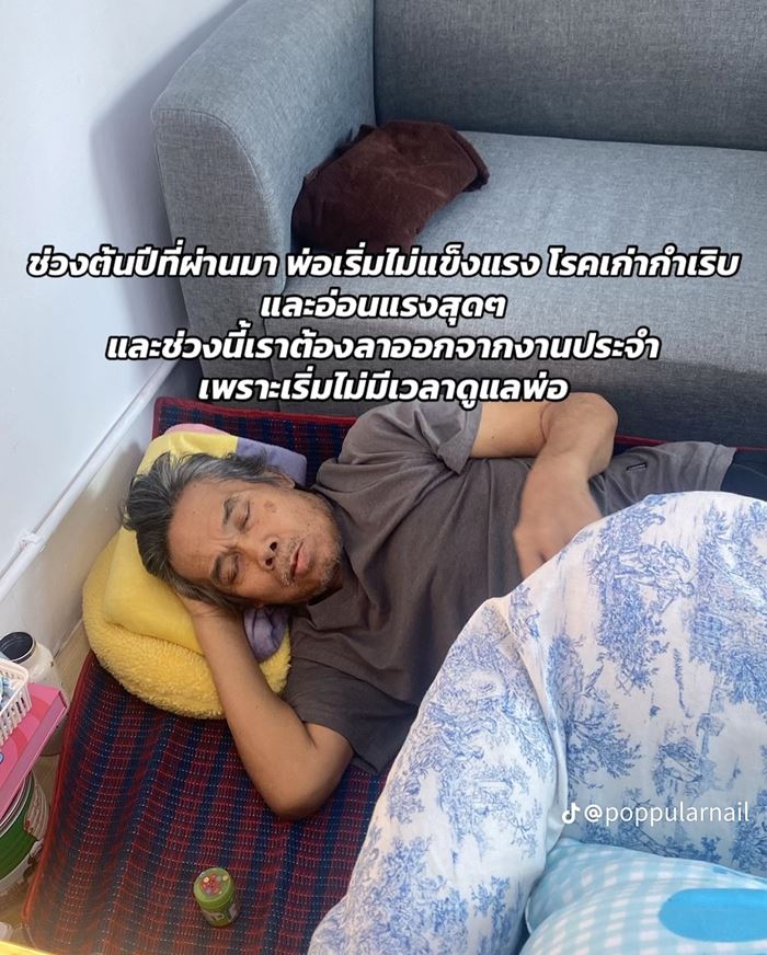 สาวเปิดร้านทำเล็บให้รอดได้เกือบ 1 ปี มีพ่ออยู่เบื้องหลัง