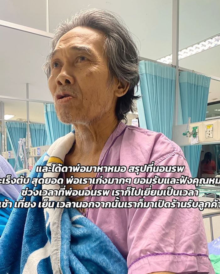 สาวเปิดร้านทำเล็บให้รอดได้เกือบ 1 ปี มีพ่ออยู่เบื้องหลัง