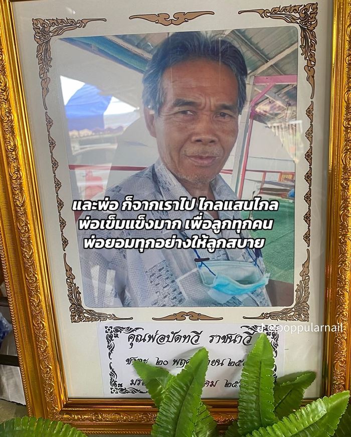 สาวเปิดร้านทำเล็บให้รอดได้เกือบ 1 ปี มีพ่ออยู่เบื้องหลัง