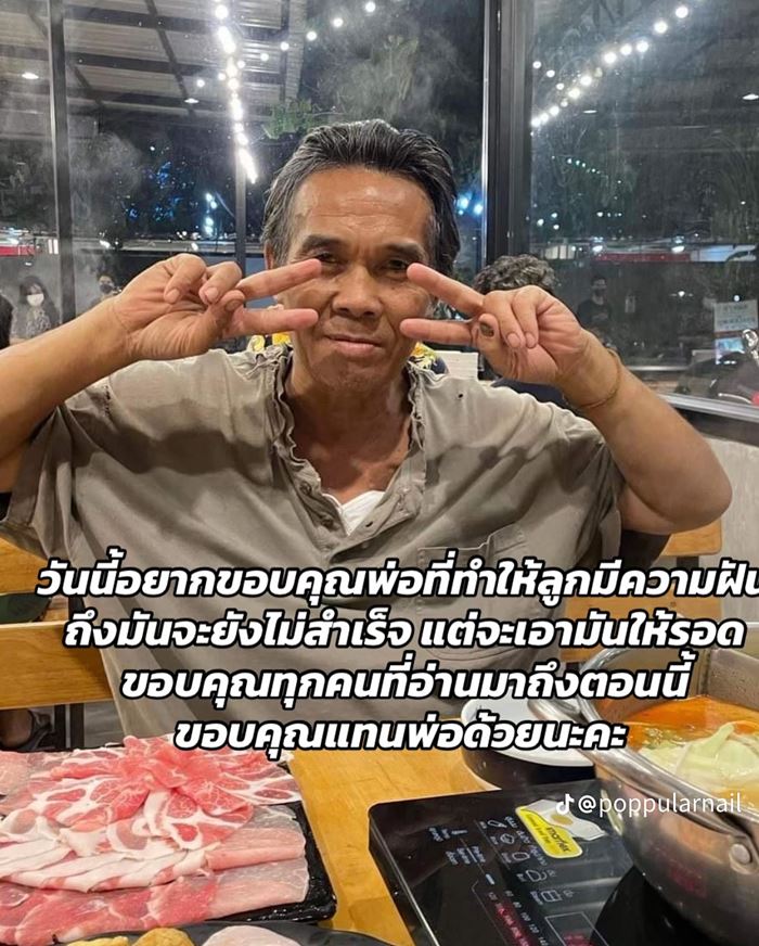 สาวเปิดร้านทำเล็บให้รอดได้เกือบ 1 ปี มีพ่ออยู่เบื้องหลัง