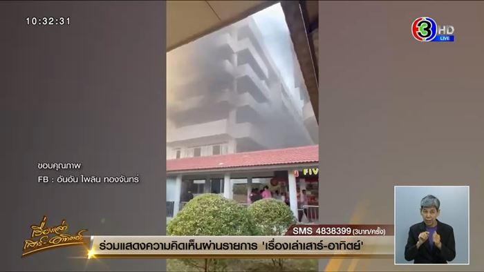 คนร้ายถือปืนบุก รพ.เดชอุดม ก่อนจุดไฟเผา