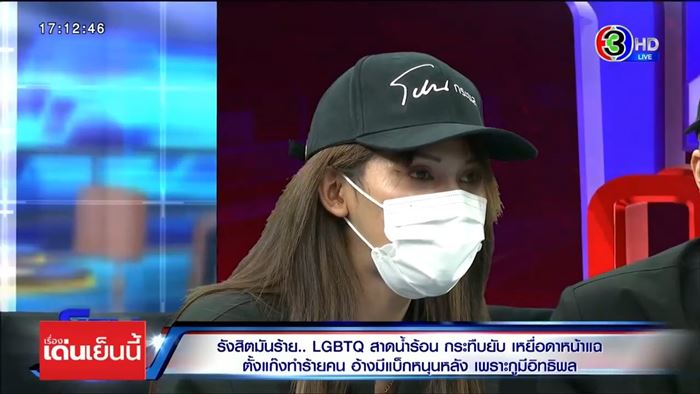 เหยื่อพีมแฉคลิปเสียง วางแผนโหดให้สุ่มดวง