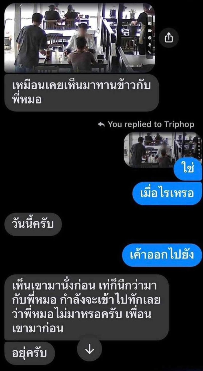 หนุ่มพาเพื่อนไปกินข้าว แต่ร้านส่งวงจรปิดให้แฟนดู จนเลิกกัน