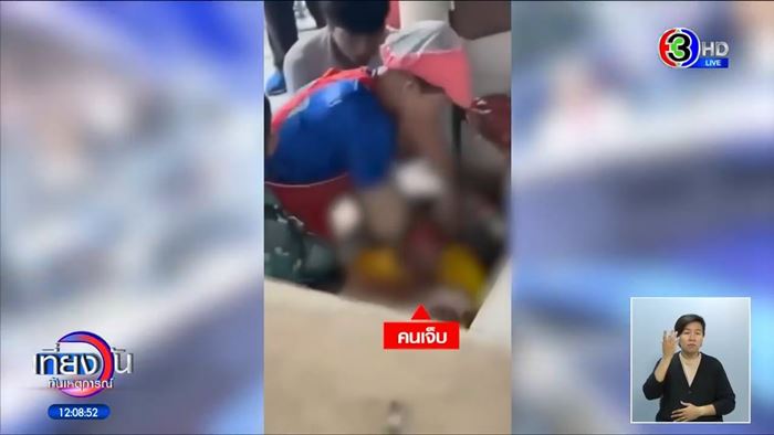 เด็ก ม.1 แทงเพื่อนดับคาโรงอาหารโรงเรียน