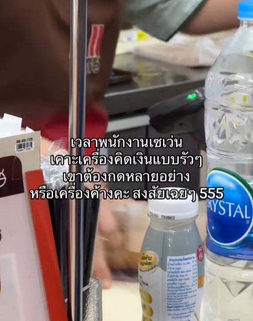 พนักงาน เซเว่น เวลาคิดเงินทำไมต้องเคาะเครื่อง 