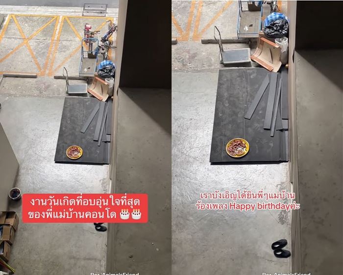 แม่บ้านคอนโดจัดงานวันเกิด โมเมนต์เล็ก ๆ แต่อบอุ่นมาก แม่บ้านคอนโดจัดงานวันเกิด โมเมนต์เล็ก ๆ แต่อบอุ่นมาก