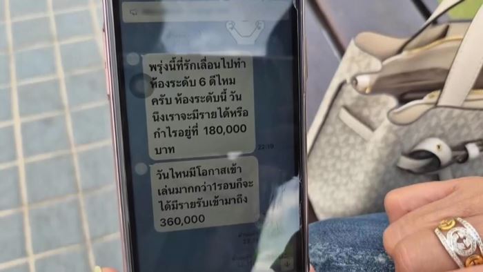 โกงเงิน 4 ล้านภายใน 6 เดือน เพราะสรรพนามเรียกคำเดียว โกงเงิน 4 ล้านภายใน 6 เดือน เพราะสรรพนามเรียกคำเดียว