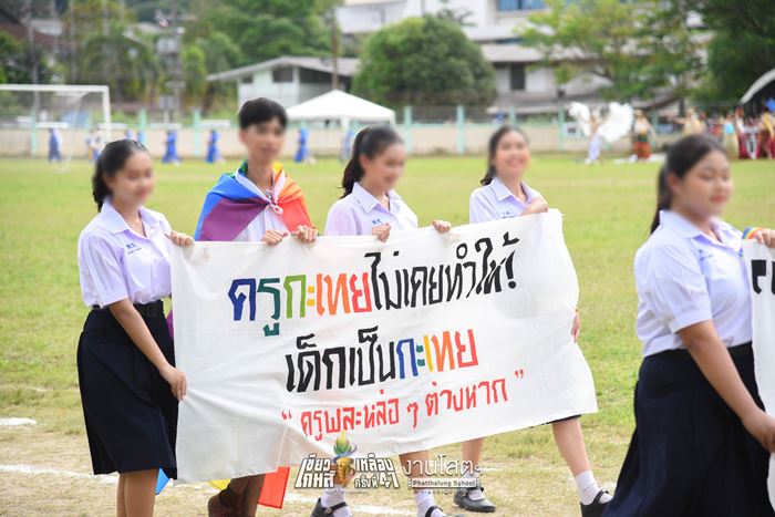 ครูกะเทยไม่ได้ทำให้เด็กเป็นกะเทย