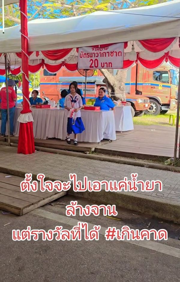 รีวิว ตักไข่งานกาชาด รีวิว ตักไข่งานกาชาด