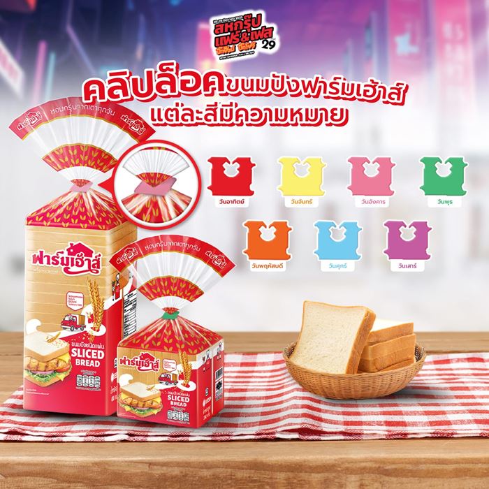 คลิปล็อกขนมปังสี ๆ ไม่ใช่แค่สวย แต่มีความหมาย