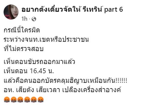 หญิงทำบัตรประชาชน เสร็จแล้วกลับพบจุดพลาดแบบไม่ให้อภัย