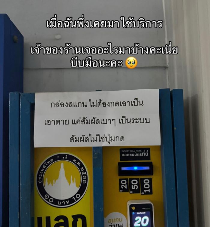 ร้านซักผ้า ติดป้ายคำเตือนอย่างพีค