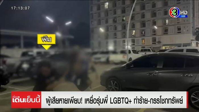 เหยื่อพีมแฉคลิปเสียง วางแผนโหดให้สุ่มดวง