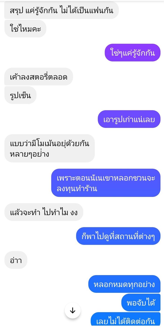 หนุ่มเพิ่งรู้ว่าเป็นเจ้าบ่าว ถูกหญิงปั้นเรื่อง หลอกเพื่อนมางานแต่งทิพย์เพียบ