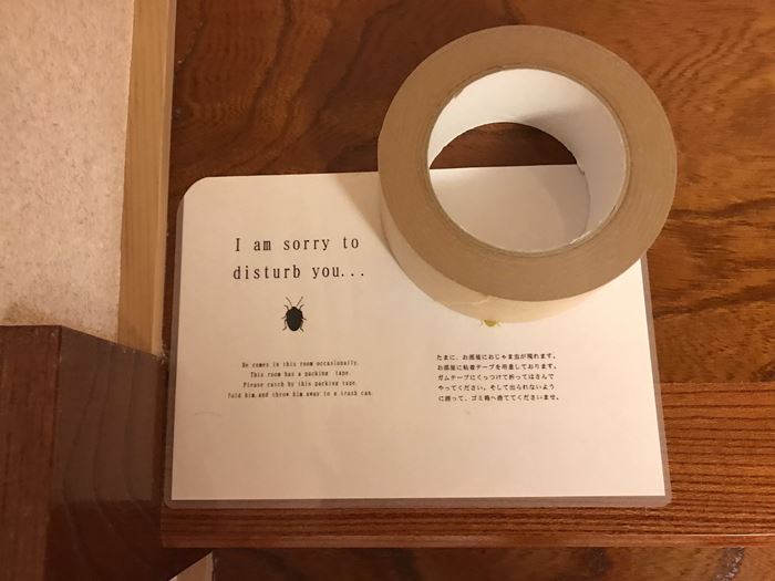 ห้องพัก รร. มีเทปกาววางอยู่ ถามมีไว้ทำอะไร