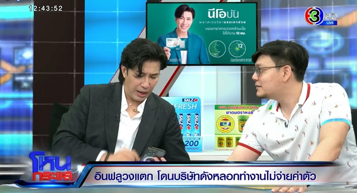 เอเจนซี่โกงค่าตัวอินฟลู โดนกันเพียบ