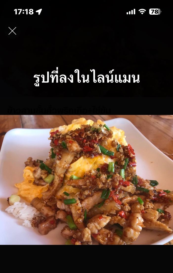 ลูกค้าเฟลหนัก สั่งเมนูนเด็ด ราคา 119 บาท พอมาส่งแทบขยี้ตา