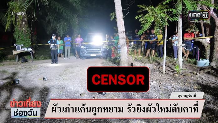เปิดข้อความ ผัวใหม่ส่งหาผัวเก่า หลังเพิ่งหย่าเมียได้ 3 วัน 