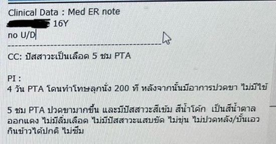 ครูสั่งลงโทษนักเรียน ให้ลุกนั่ง 200 ครั้ง ทำต้องเข้า รพ. ครูสั่งลงโทษนักเรียน ให้ลุกนั่ง 200 ครั้ง ทำต้องเข้า รพ.