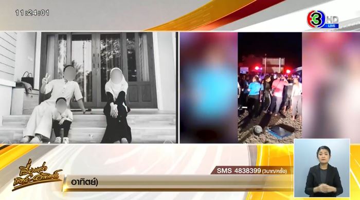 ครอบครัวครู 3 ชีวิต ดับหลังถูก ตชด. เมาแล้วขับชน