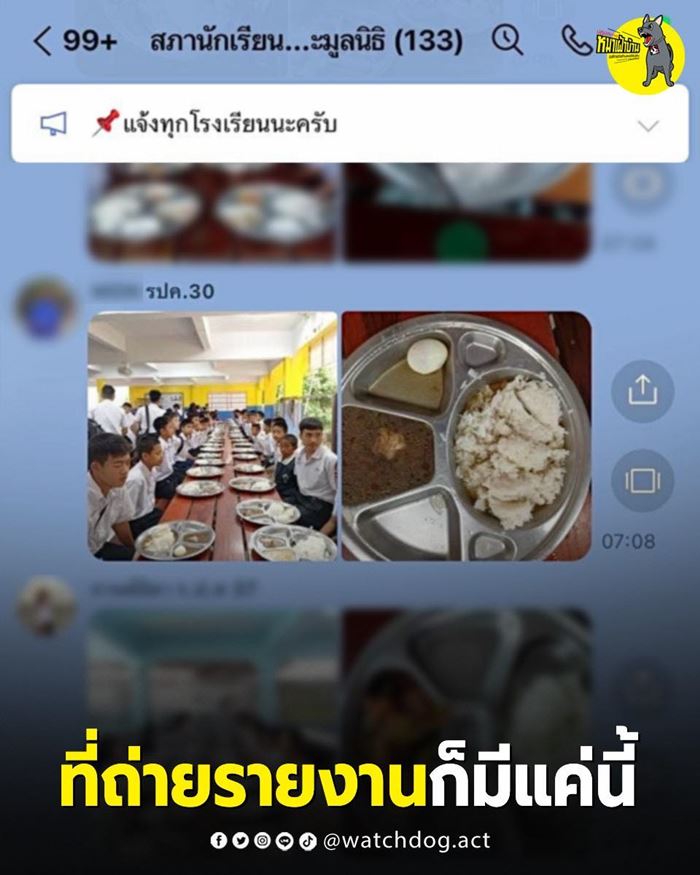 โรงเรียนใน จ.เชียงใหม่ 800 ชีวิต เจอน้ำพะโล้กับไข่ต้มใบเดียว
