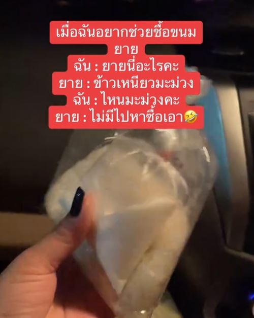 สั่งข้าวเหนียวมะม่วงยาย แต่ไม่มีมะม่วง สั่งข้าวเหนียวมะม่วงยาย แต่ไม่มีมะม่วง