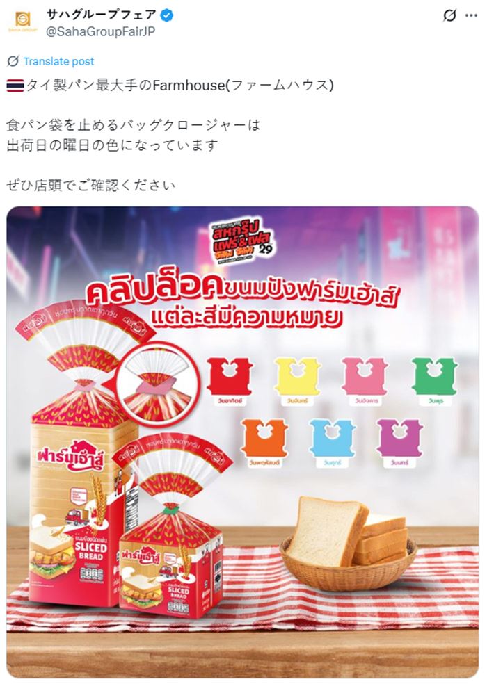 คลิปล็อกขนมปังสี ๆ ไม่ใช่แค่สวย แต่มีความหมาย