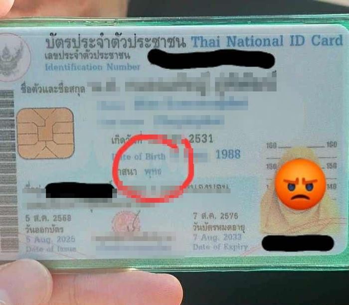 หญิงทำบัตรประชาชน เสร็จแล้วกลับพบจุดพลาดแบบไม่ให้อภัย