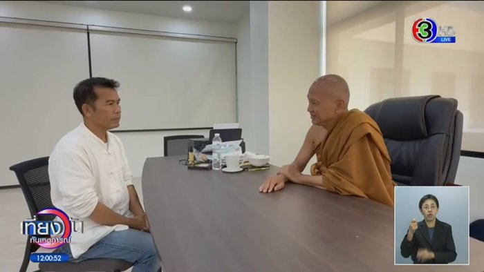 หลวงพ่ออลงกต แจงปม ป.โท ออสเตรเลีย