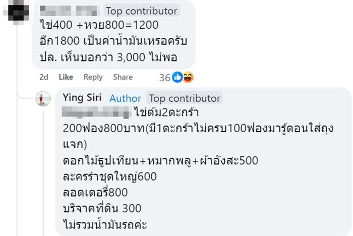 แก้บนวัดดังเสียเงินร่วม 3 พัน แถมโดนโกงไข่ต้ม