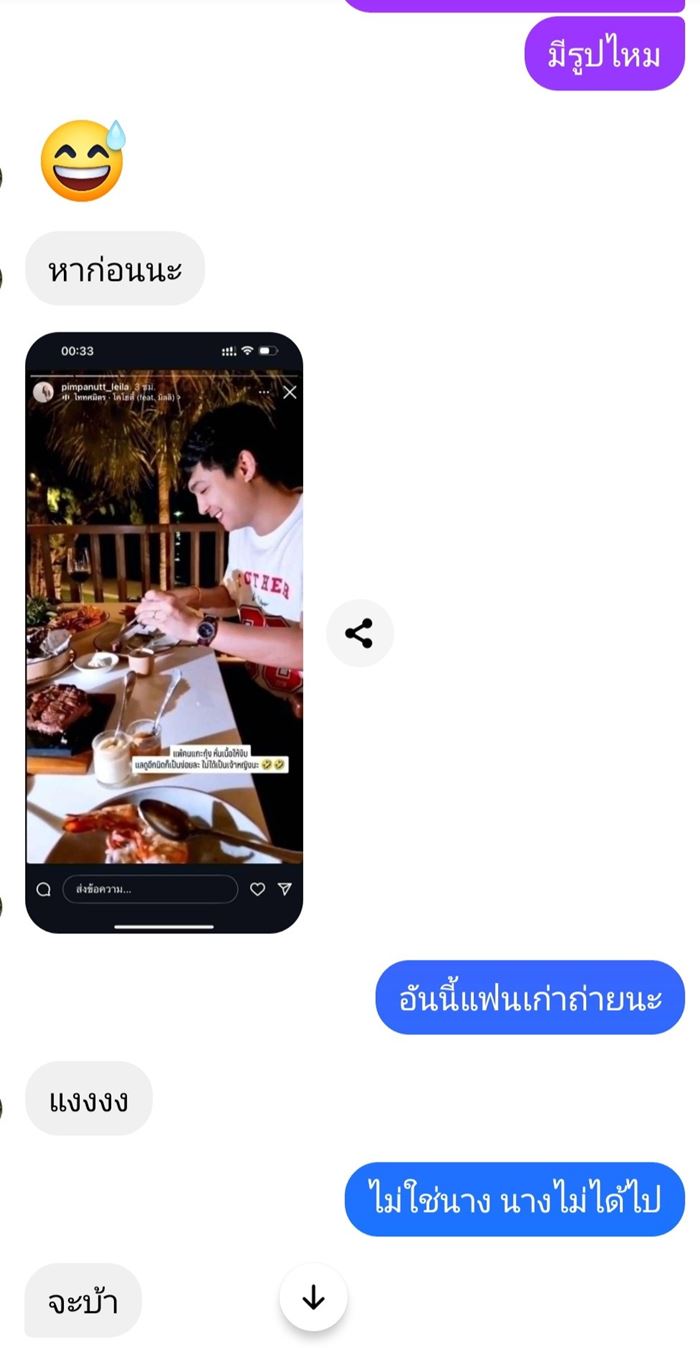 หนุ่มเพิ่งรู้ว่าเป็นเจ้าบ่าว ถูกหญิงปั้นเรื่อง หลอกเพื่อนมางานแต่งทิพย์เพียบ