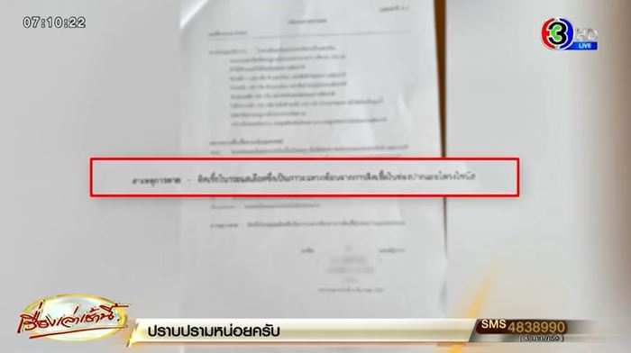 รักษารากฟัน กลับติดเชื้อในกระแสเลือด 