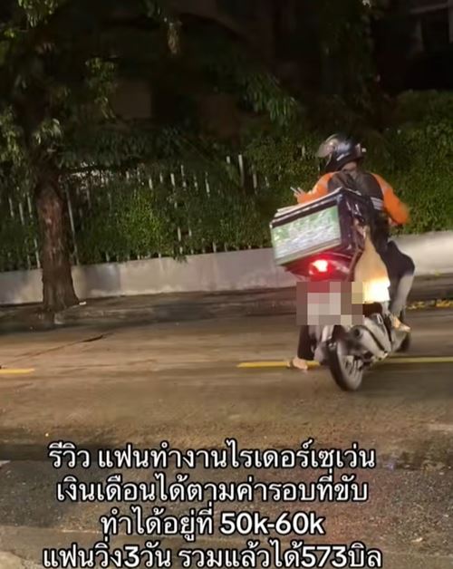 เปิดรายได้ ไรเดอร์ เซเว่น อีเลฟเว่น