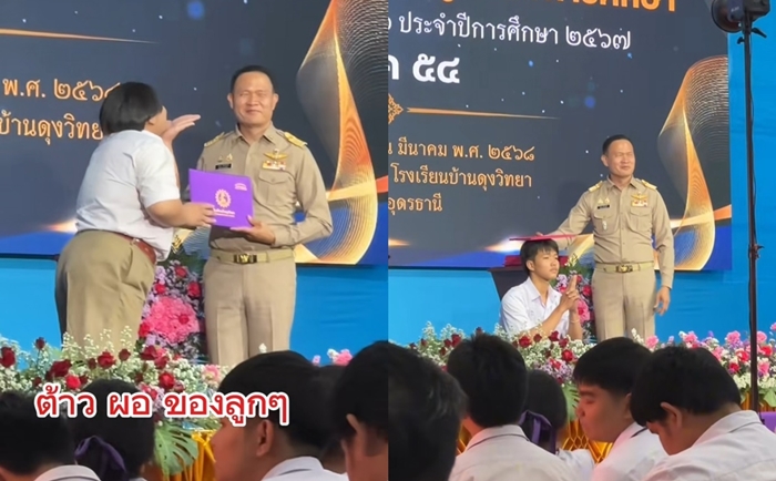 นักเรียนรับประกาศนียบัตรเรียนจบจาก ผอ. เจอคนแรกเข้าไป จะเรียนจบไหม