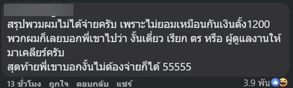 แฉร้านยิงหนังสติ๊ก งานฤดูหนาว กองละ 20 บาท แต่เล่นเสร็จ โดนคิดเงิน 1,200