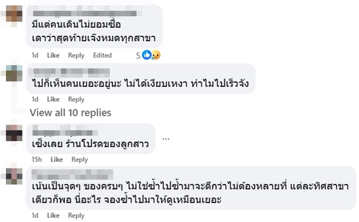 Donki ทำเลทอง แต่ทำไมปิดสาขา