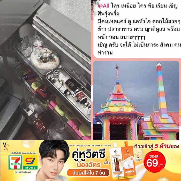 อดีต พนง. แฉคลินิกจากนรก ขวดโบท็อกซ์แตก ยังฉีดให้ลูกค้า