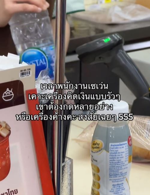 พนักงาน เซเว่น เวลาคิดเงินทำไมต้องเคาะเครื่อง 