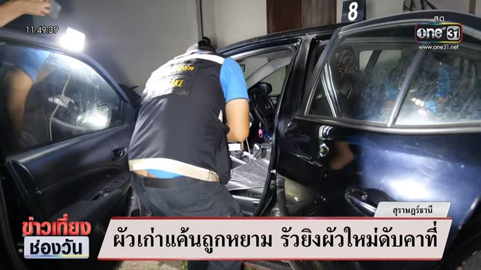 เปิดข้อความ ผัวใหม่ส่งหาผัวเก่า หลังเพิ่งหย่าเมียได้ 3 วัน 
