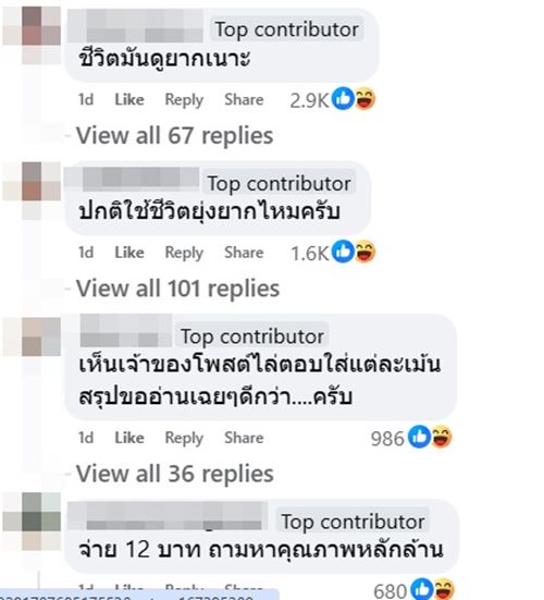 ซื้อไอศกรีมโคนเจ้าดัง แต่กลับพบเศษดำ ๆ ติด คอมเมนต์ตอกทีเดียว คนไลก์ 3 พัน