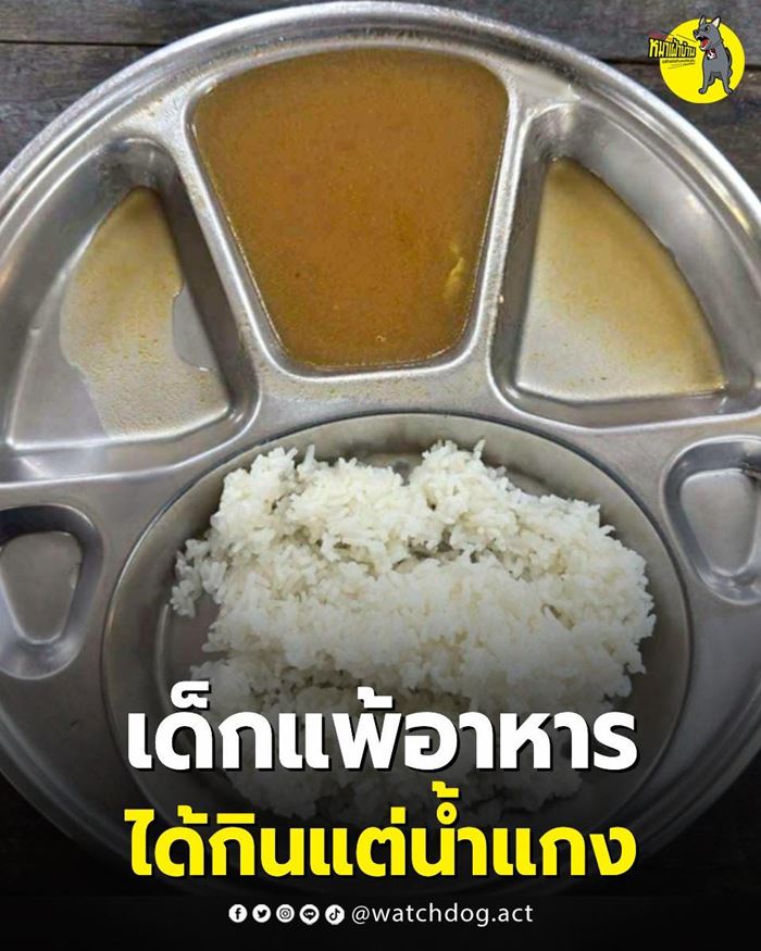 โรงเรียนใน จ.เชียงใหม่ 800 ชีวิต เจอน้ำพะโล้กับไข่ต้มใบเดียว