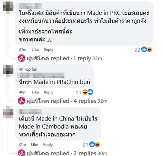 ไขปริศนา Made in PRC คืออะไร ผลิตจากที่ไหน ไขปริศนา Made in PRC คืออะไร ผลิตจากที่ไหน