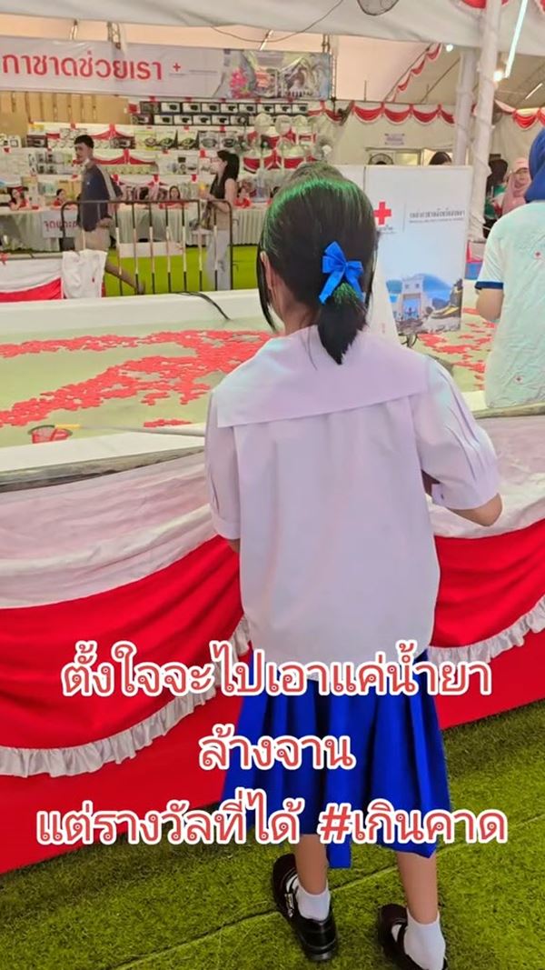 รีวิว ตักไข่งานกาชาด รีวิว ตักไข่งานกาชาด