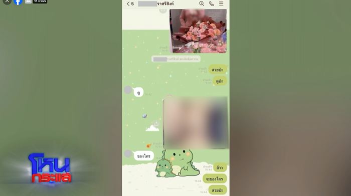 สีกาส่งของลับให้ดู ทำหลวงพ่อระทวย