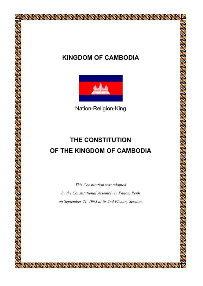 อ.ปริญญา ซัด ฮุน เซน - ฮุน มาเนต ละเมิด รธน. ตัวเอง